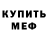 Метадон белоснежный The craker's