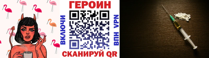 ГЕРОИН белый  Красноуфимск 